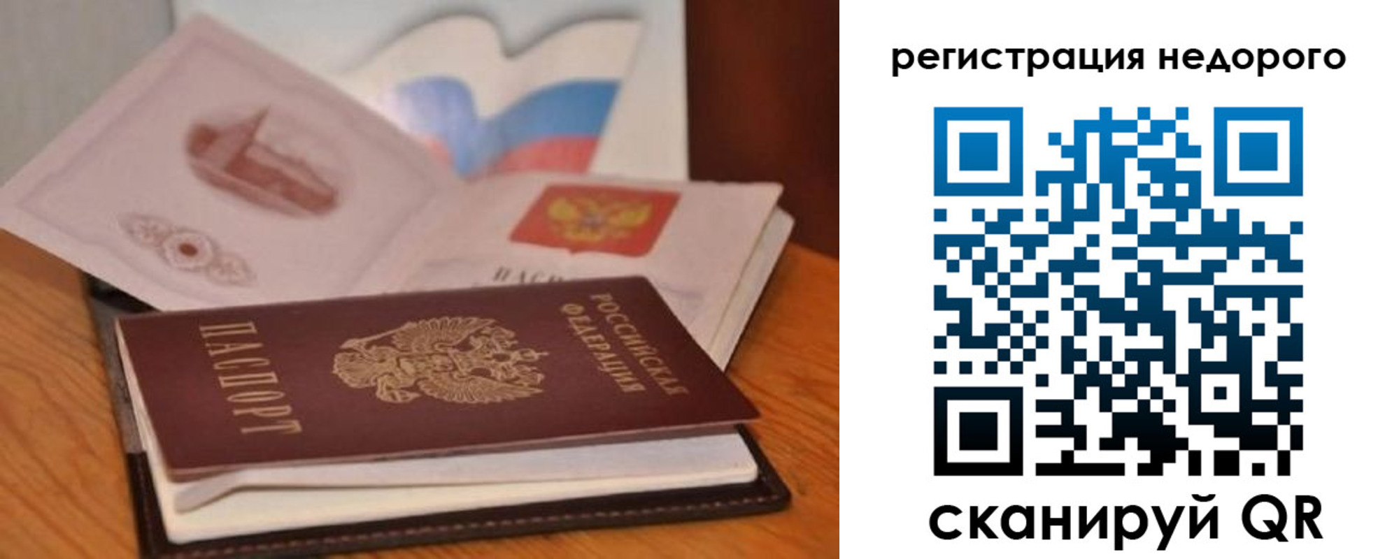 временная регистрация в квартире в Воткинске
