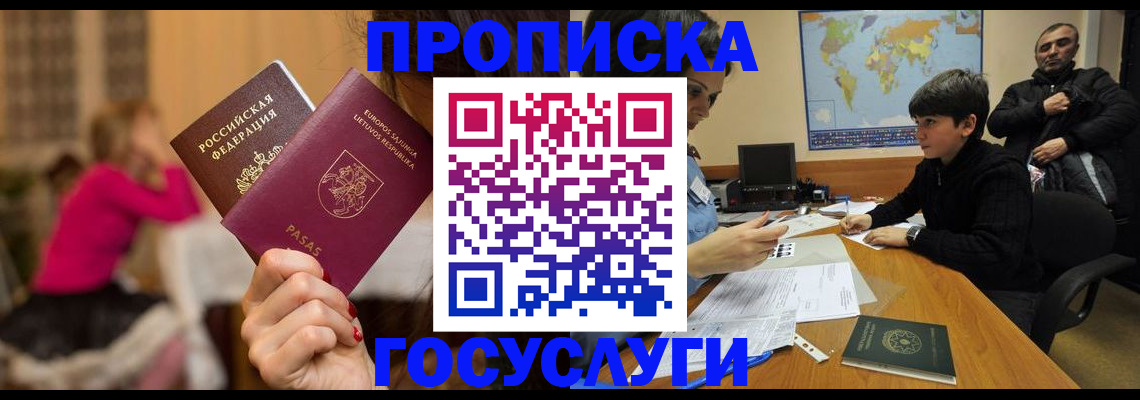 прописка законно в Воткинске