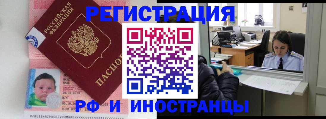 прописка регистрация в Воткинске