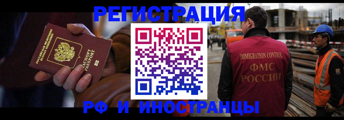 временная регистрация в квартире в Воткинске