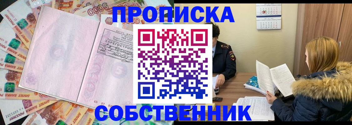 регистрация для школы в Воткинске