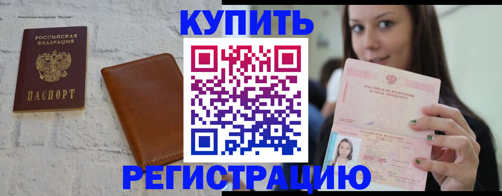 прописка для школы в Воткинске