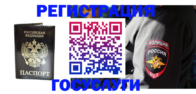 временная регистрация гарантия в Воткинске