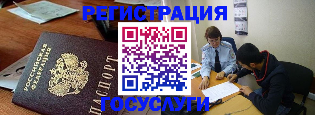 прописка для работы в Воткинске